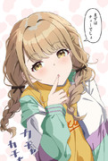 ことねちゃん
