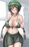 たづなさん