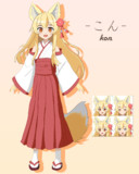 キャラクター紹介ページっぽいうちの子