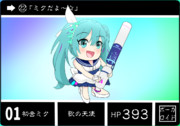 カードダス風初音ミク