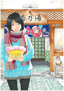 銭湯