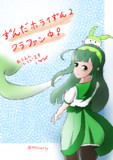 ずんホラ２クラファン中ですって