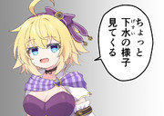 ビーバー皇帝陛下、お一人でどちらへ？