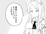 百合園セイア CV: 種﨑敦美(フリーレン)