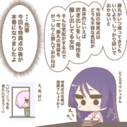 ぐだ子がドラゴンを育ててる時、包丁を研ぐ頼光