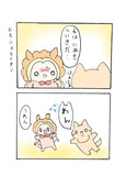 「おるふぇライオンと犬」