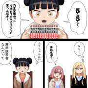 みいちゃんとマネモブ