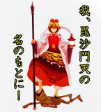 化身