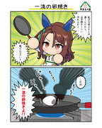 一流の卵焼き（Re