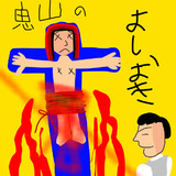 再ウPお仕置きシーン