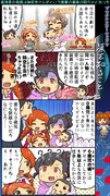 ミリシタ四コマ『涙を知ること』