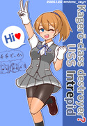 陽炎型駆逐艦?イントレピッドさん!!その1