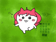 ちいりつ