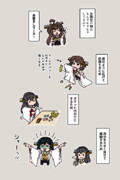 金剛型の袖。
