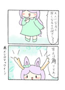 鹿マックちゃんとナゾナゾ