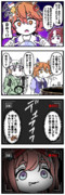 怪奇!!校庭に響くうめき声!?の漫画。