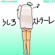 マエストラーレの後ろは・・・