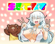 生存報告+skeb始めました