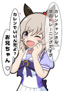 カレンチャンちゃん
