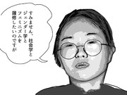 社会学の顔、シャカフェ