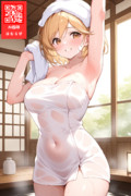 温泉であったまるジータちゃん