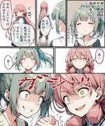 一目で通じあった明石と夕張