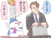 第二話　バス停で