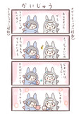 「かいじゅう」