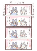 「かいじゅう」