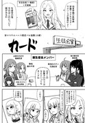学マスウエハース