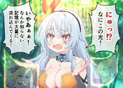 なぜか次の皇帝に選ばれてしまったロックブーケさん