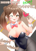さとうささらさん誕生日イラスト