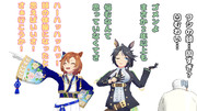 やっと＝フジキセキと正月オペラオーのパス＝解けた…