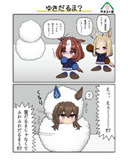 ゆきだるま？