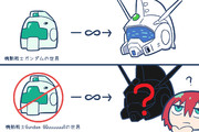 ジークアクスの世界にイデオンはいるのだろうか？