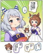 現れたな！怪人め！(ぱかチューブ参考)