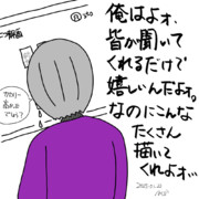 いっぱいイラストを貰って感動するジーコさん