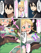 リーファのピンチ！服の中にスライム!?