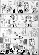 衝撃の告白