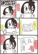 あぱしょ日記#1137　2025年1月23日