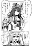 ナカヤマとタマと飴と