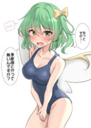 異議を唱えるスク水大ちゃん