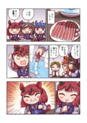 ナイスネイチャとカニしゃぶ