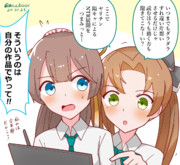 風雲にアドバイスしてあげる秋雲先生