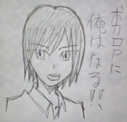 ボカロPに俺はなるっ！！