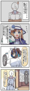 愛バがお泊りに来る話　その18【完】