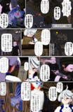ファンタジー風なスレミオ漫画78ページ目