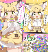 マジカルキャンディ