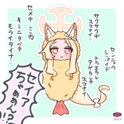 セイアサクサク