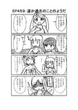ハグレ王国建国日誌EP459